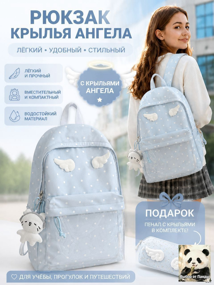 Рюкзак #1
