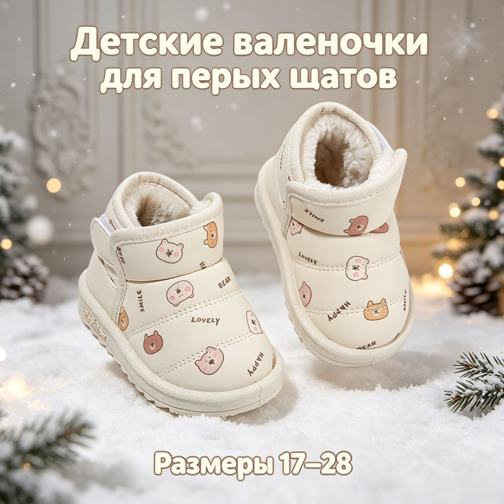 Угги #1