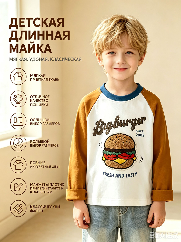 Лонгслив 1 шт #1