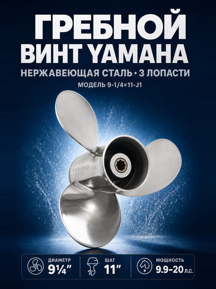 Лопасть весла #1