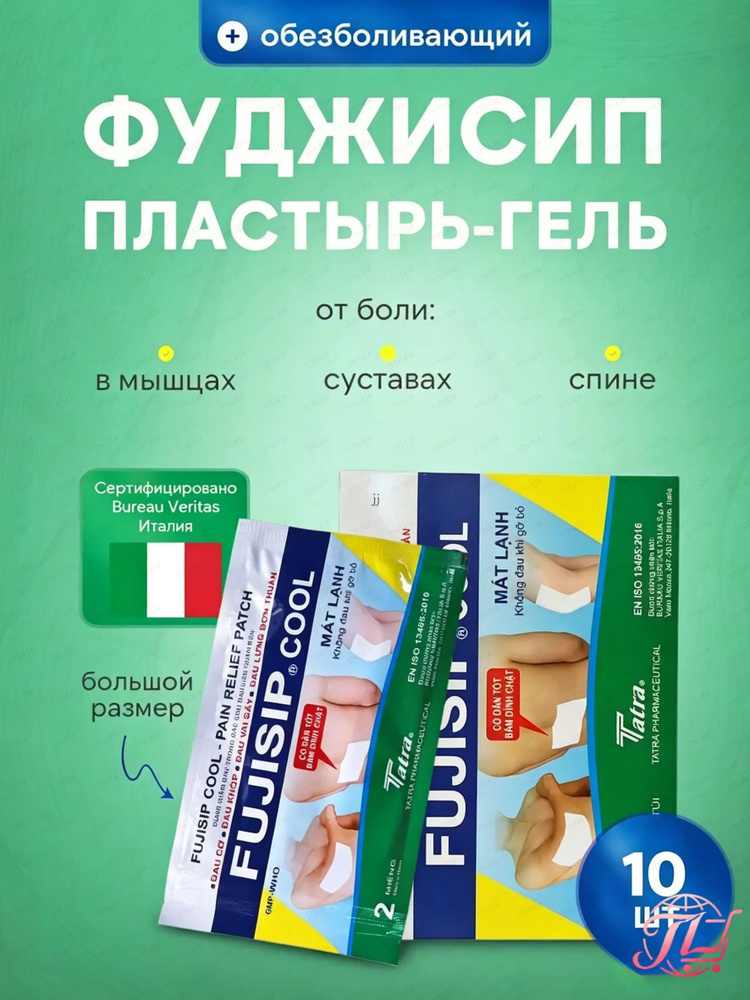 Патчи #1