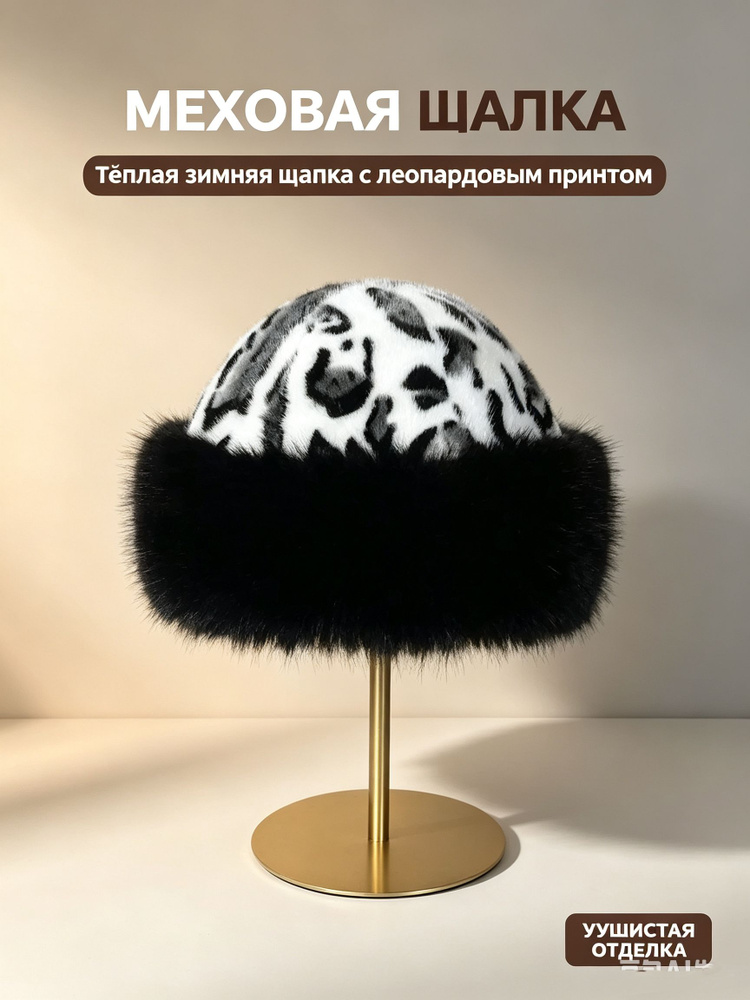 Шапка #1
