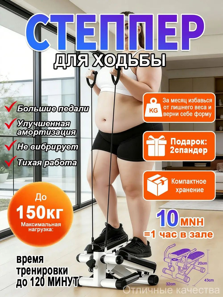 Степпер TB #1