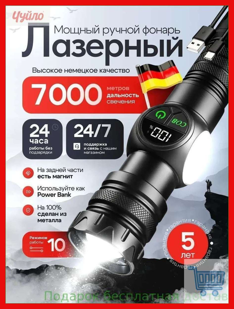 Фонарь ручной #1