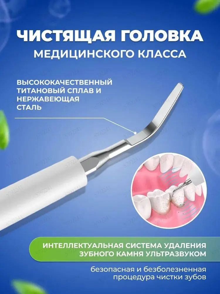 Ирригатор #1