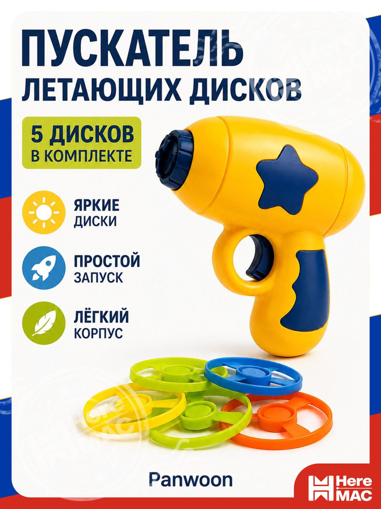 Игрушка для животных HereMac #1