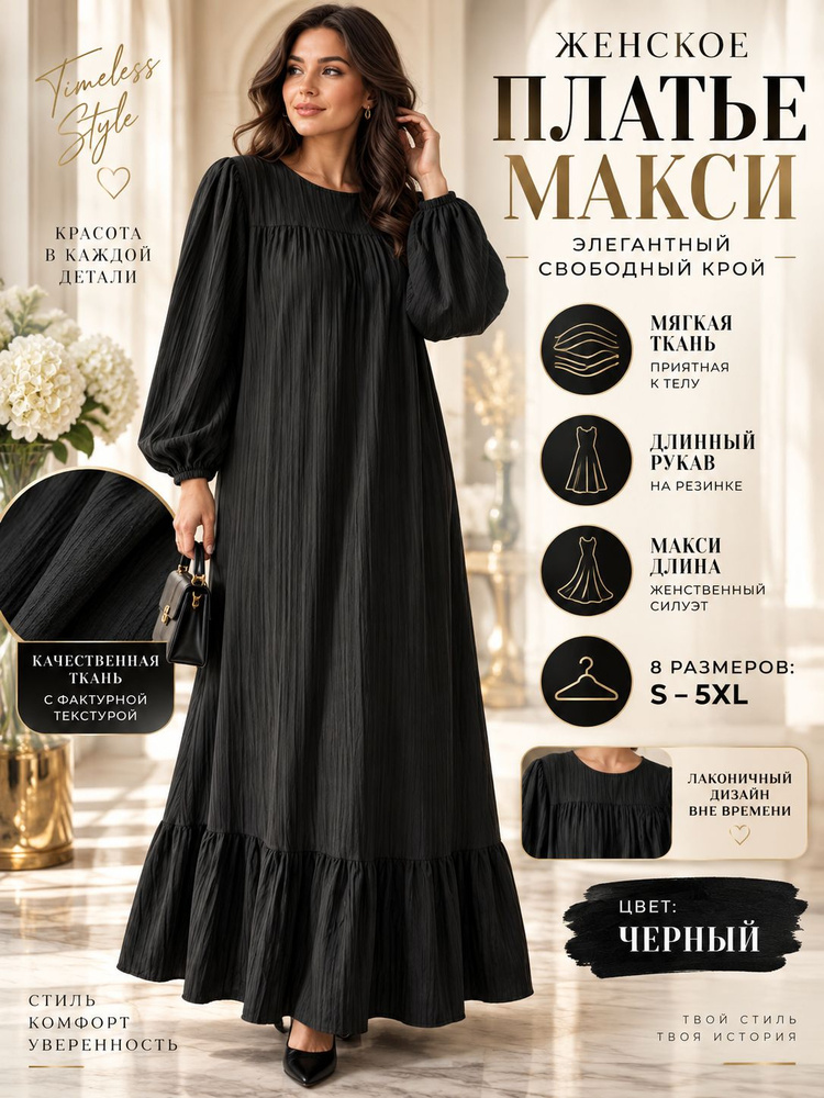 Платье #1