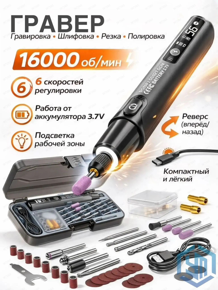 Гравер #1