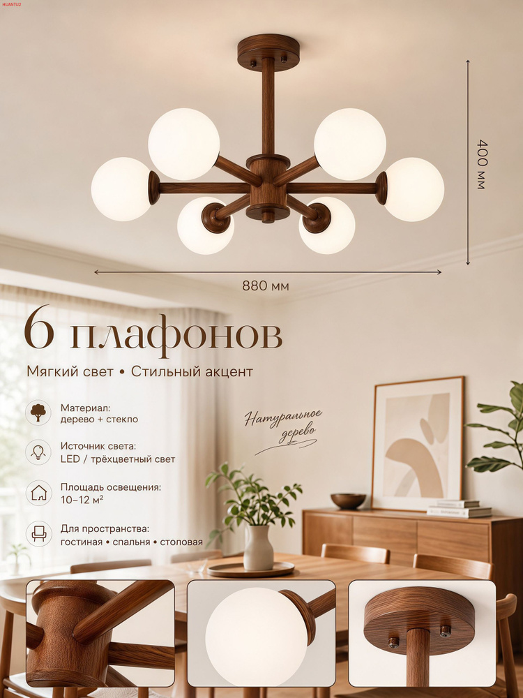Люстра, E14, 72 Вт #1