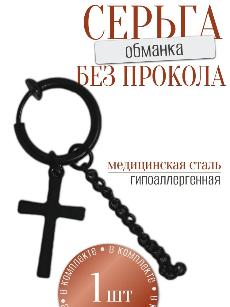 Серьги #1