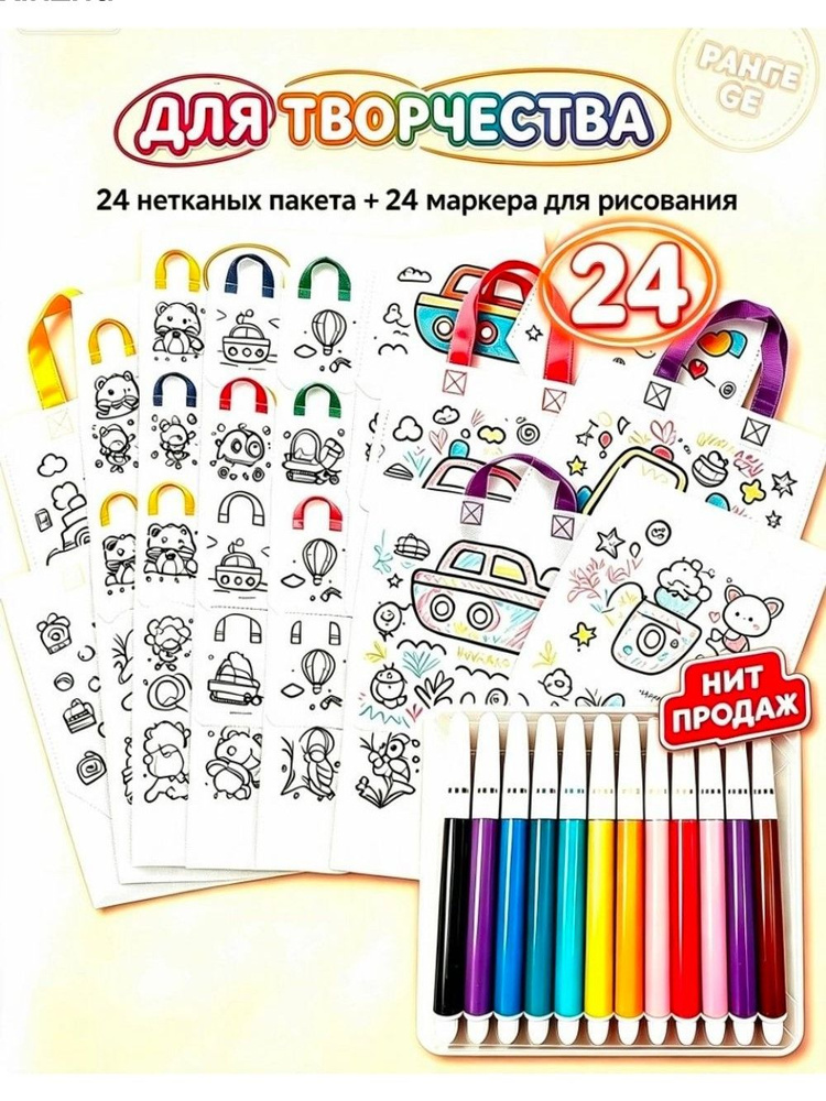 Раскраска #1
