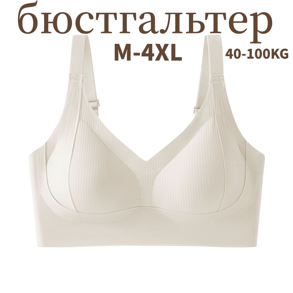 Бюстгальтер #1