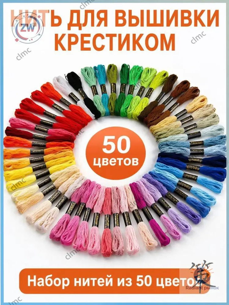 Мулине #1