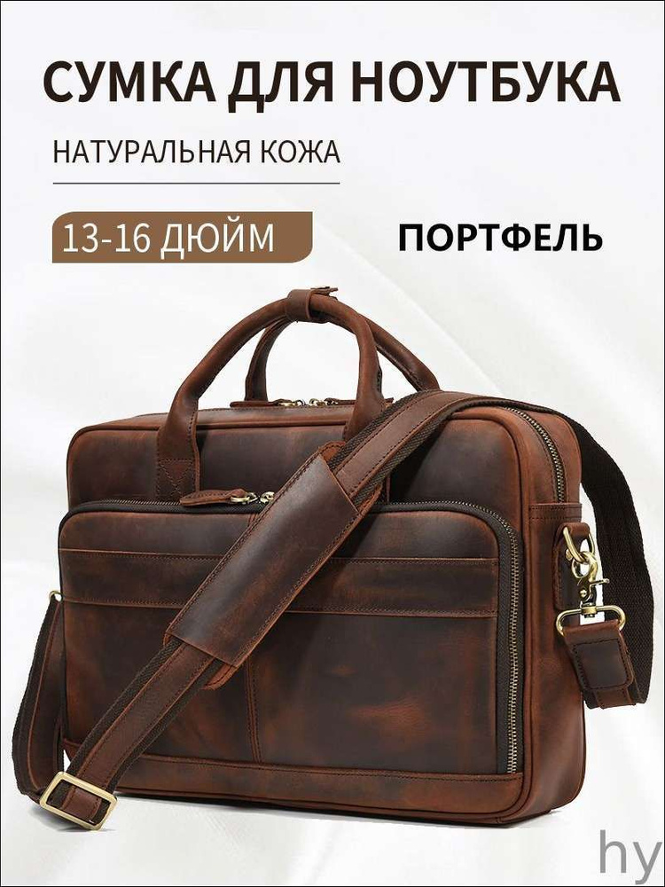 Сумка портфель #1
