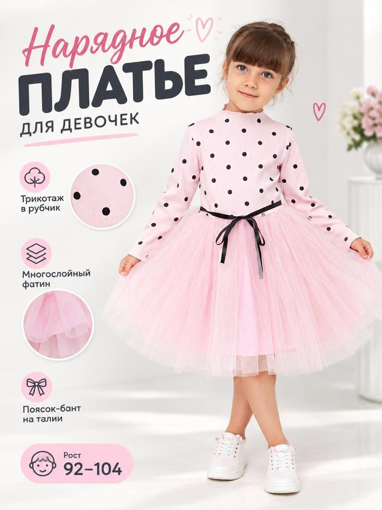 Платье BAM BAM #1