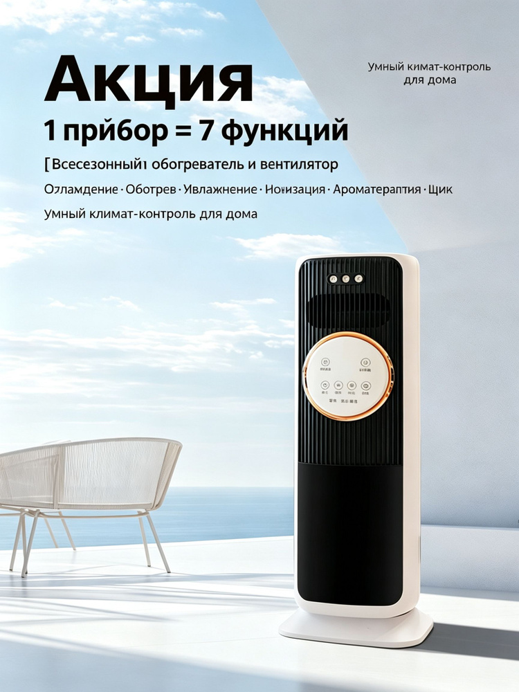 тепловентилятор #1