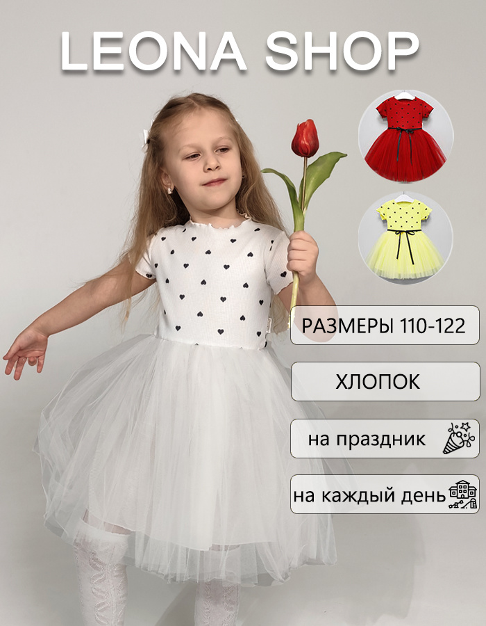 Платье #1