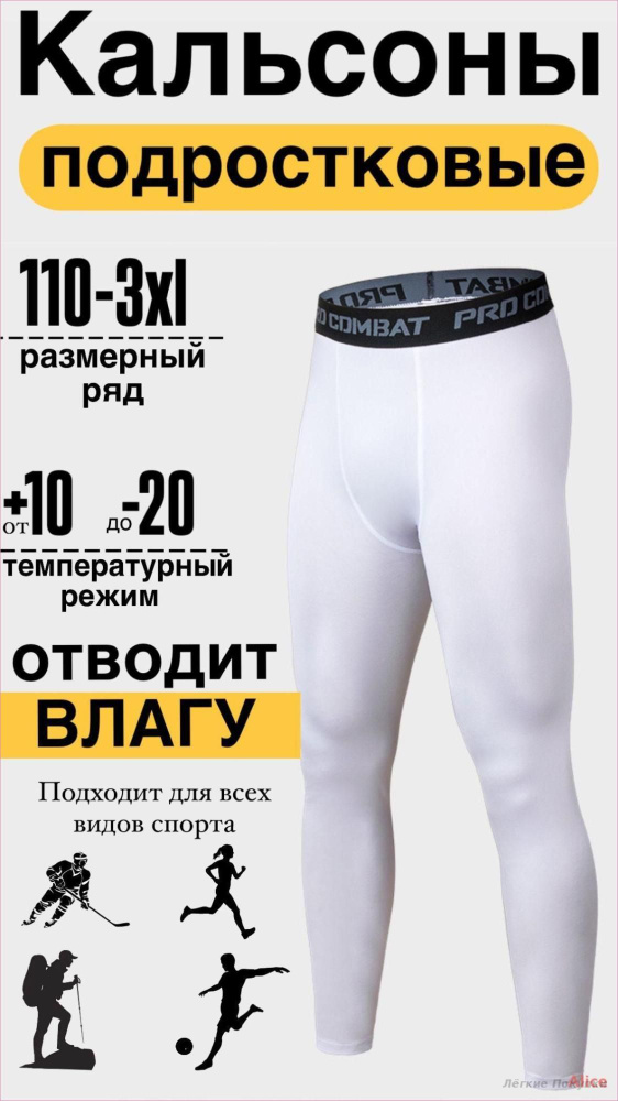 Кальсоны #1