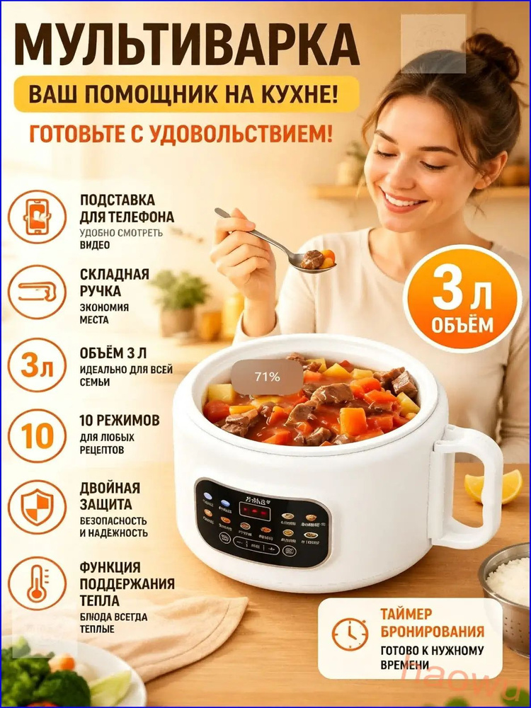 Мультиварка Мультиварка 3B6092 #1