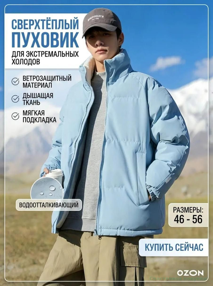 Куртка #1