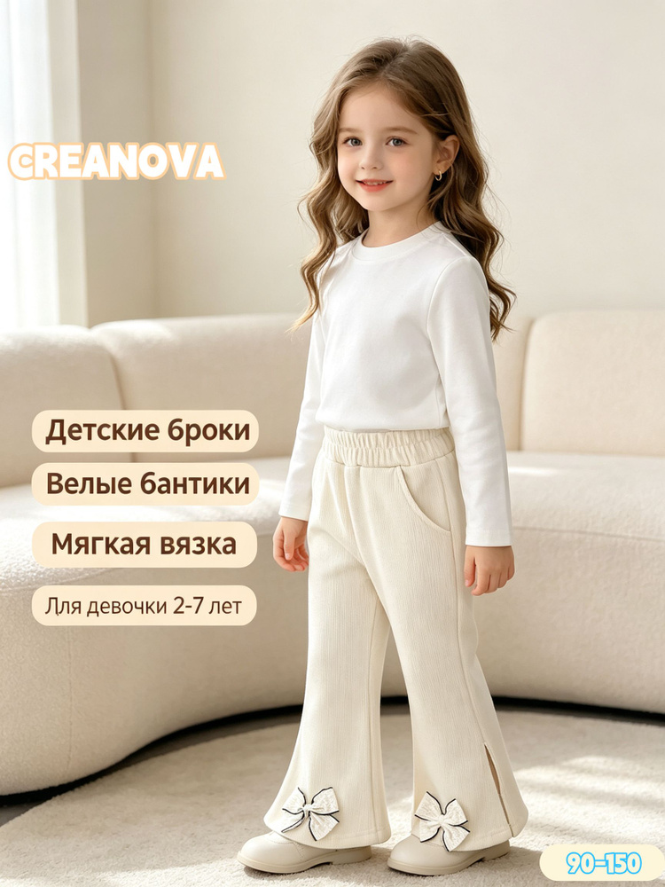 Брюки CREANOVA #1