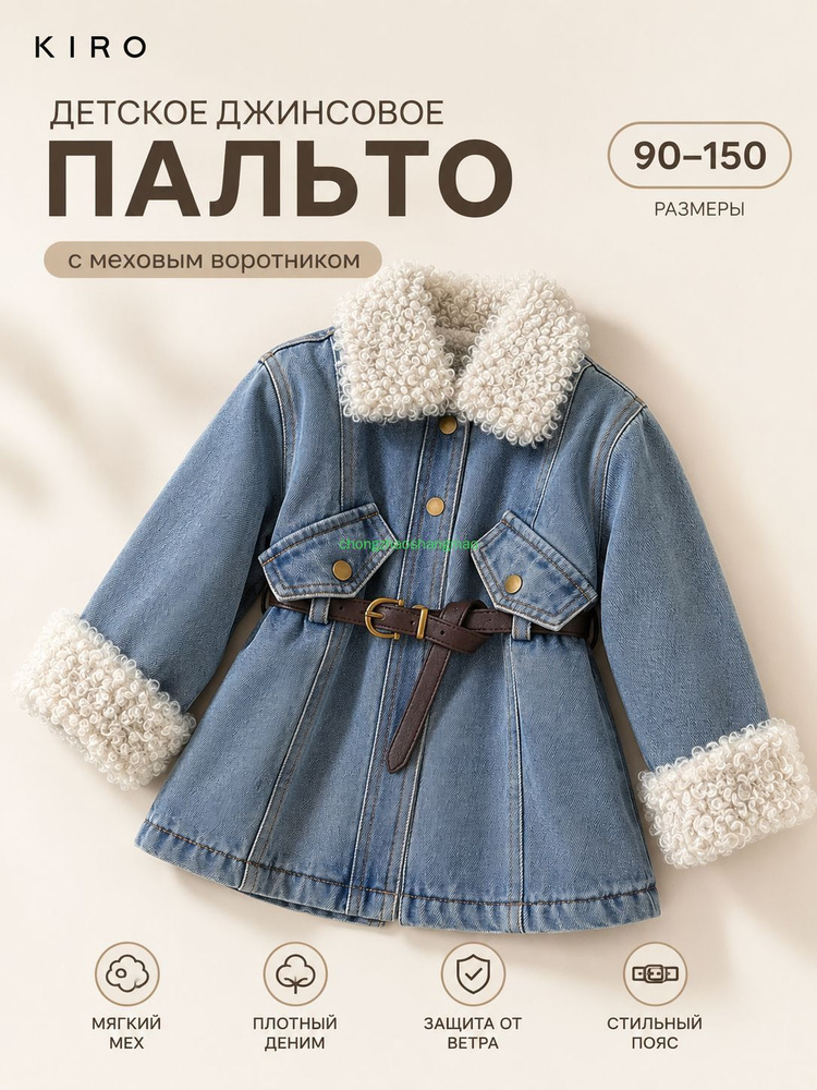 Куртка KIRO #1