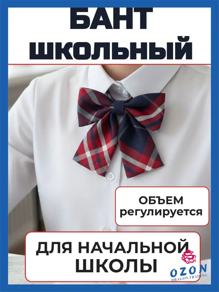 Галстук #1