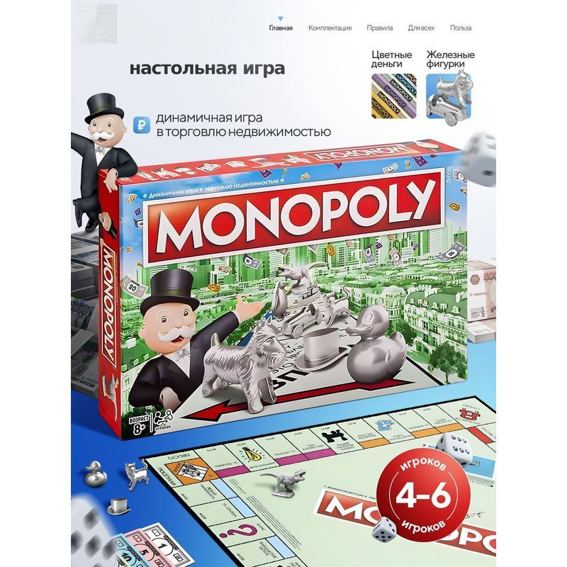 Настольная игра #1