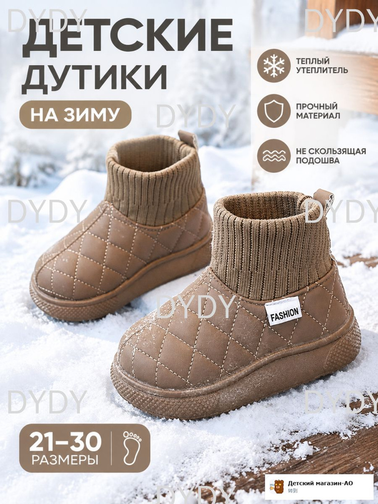 Ботинки #1