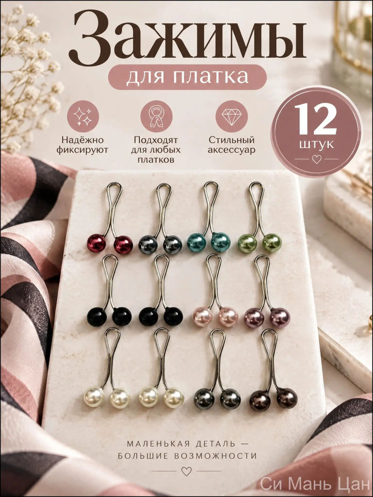 Серьги #1