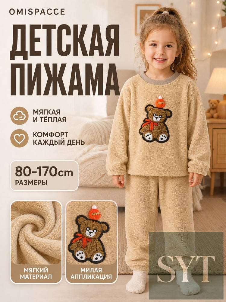 Пижама #1