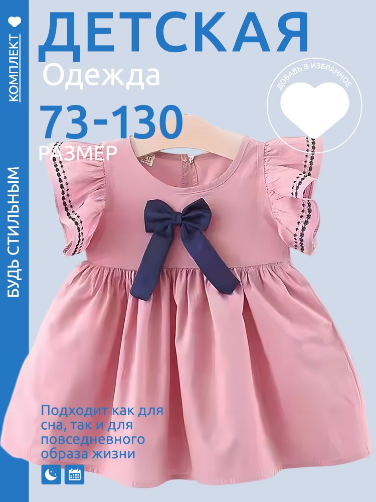 Платье #1
