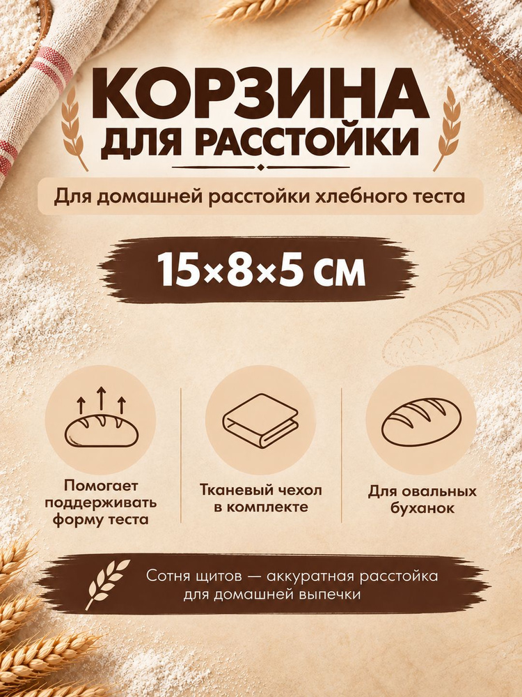 Кулинарная форма #1