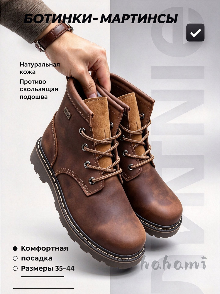 Ботинки #1
