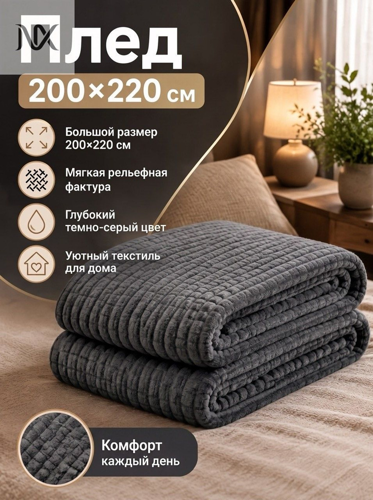 YUEDONGZE Плед #1