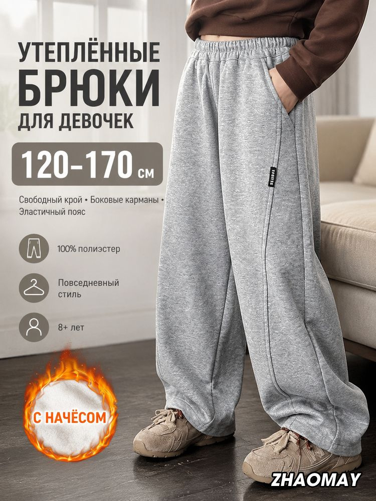 Брюки, 1 шт #1