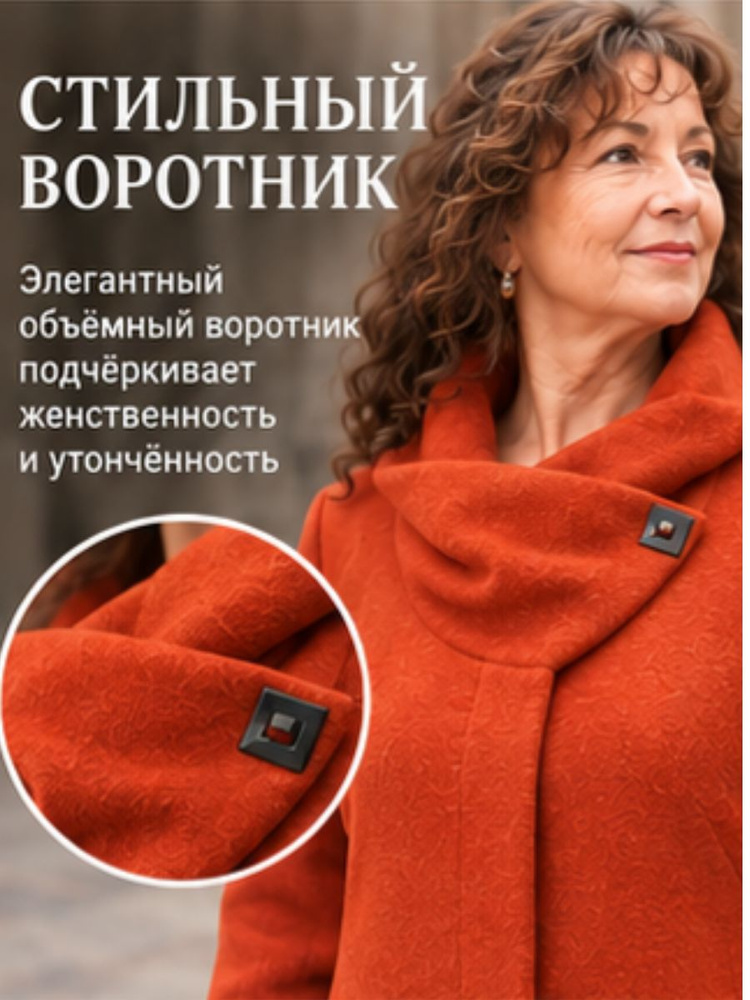 Пальто #1