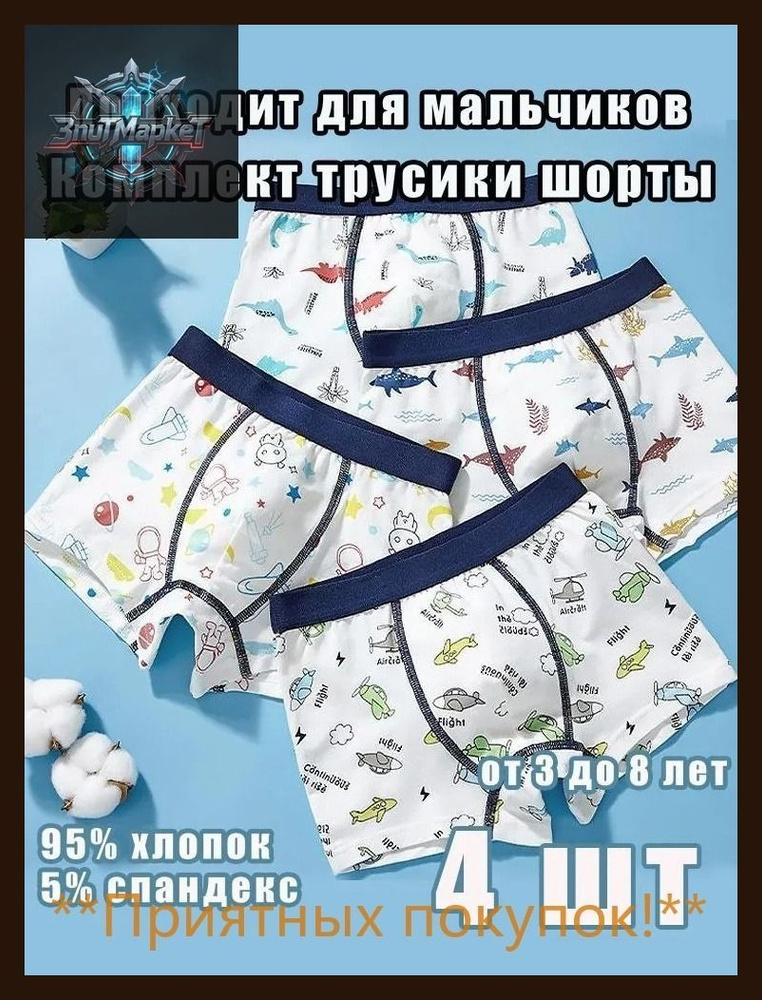 Трусы боксеры #1