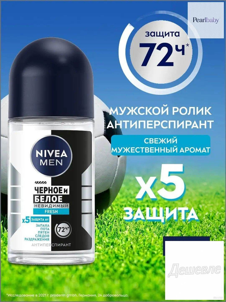 Дезодорант 50 мл #1