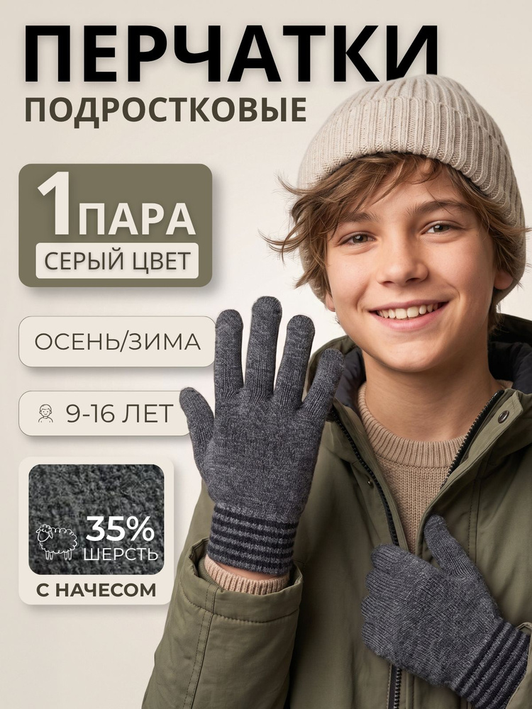 Перчатки ElenaBody перчатки, 1 пара #1