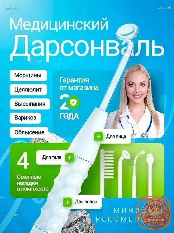 Dreame Дарсонваль #1
