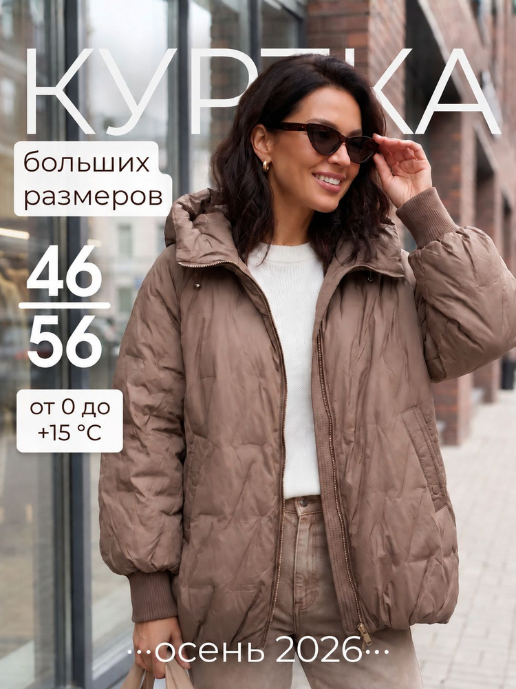 Куртка #1