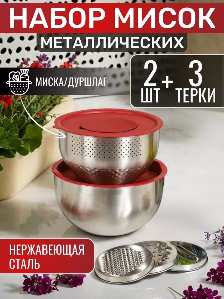 Миска #1
