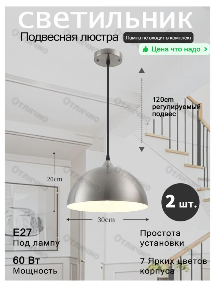 Люстра, E27, 60 Вт #1