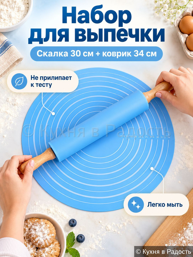 Скалка #1