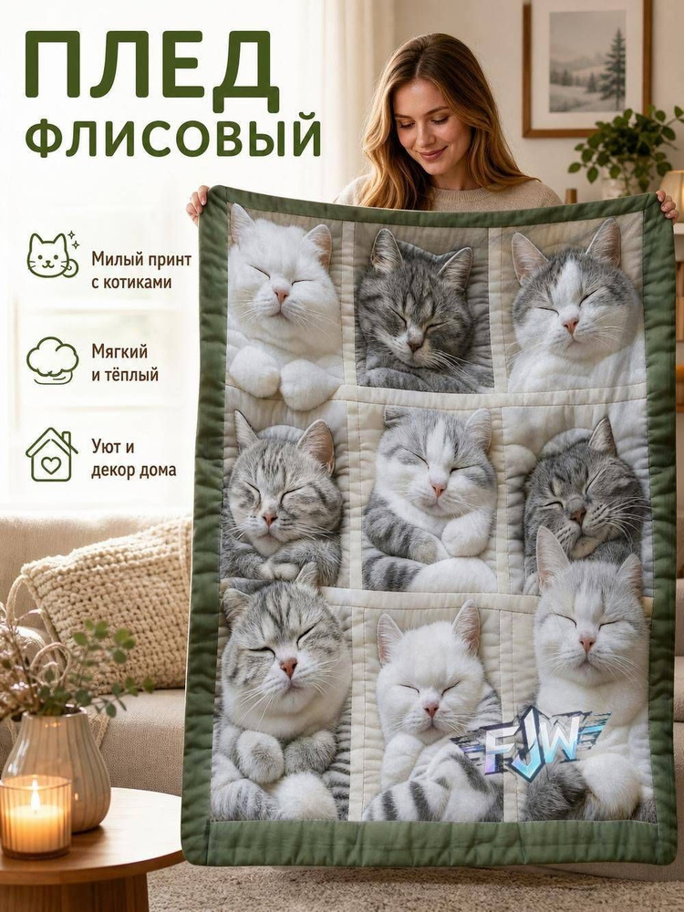  Плед белый #1