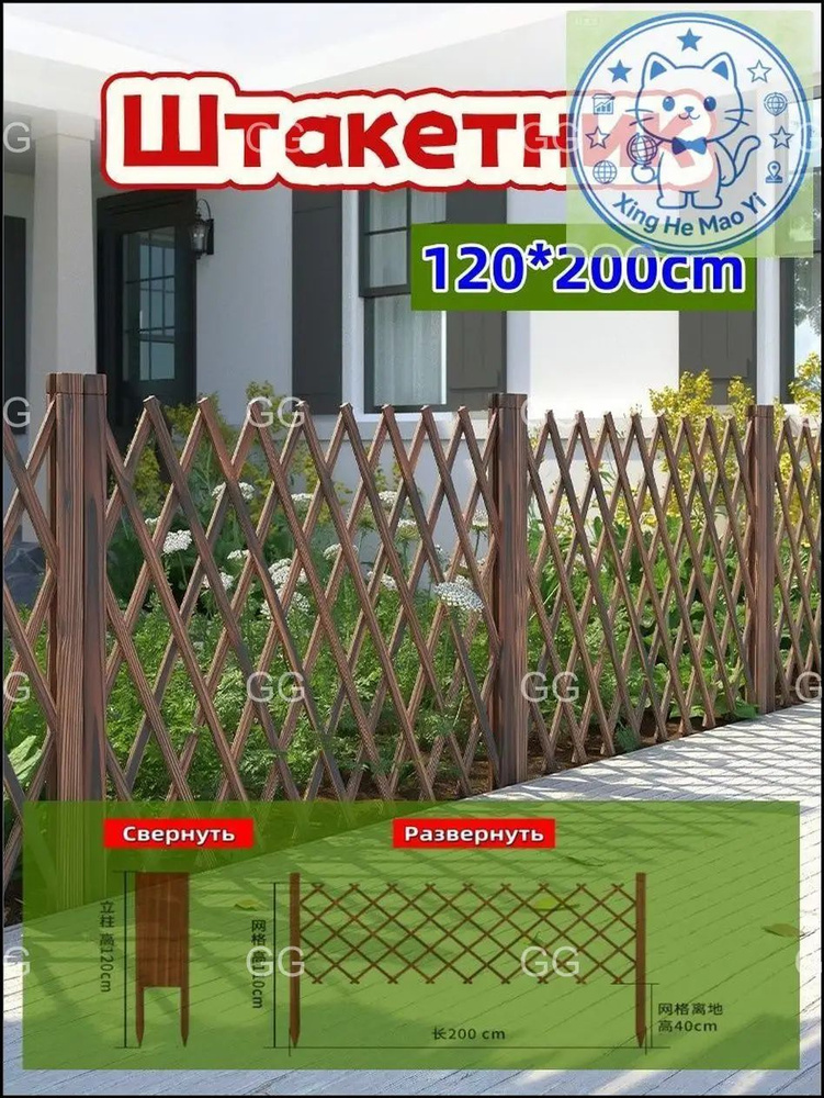 Штакетник #1