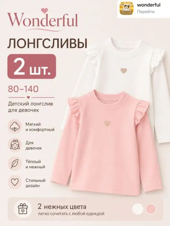 Лонгслив 2 шт #1