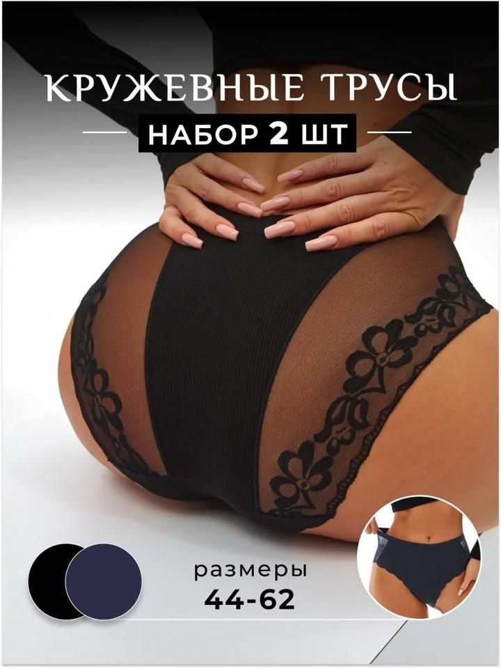 Трусы #1