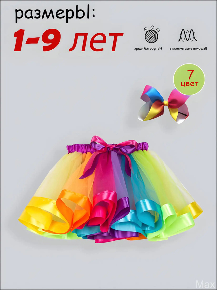 Юбка #1